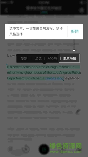 东学西读app 东学西读
