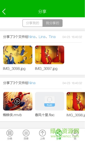 n2云盤app n2云盤