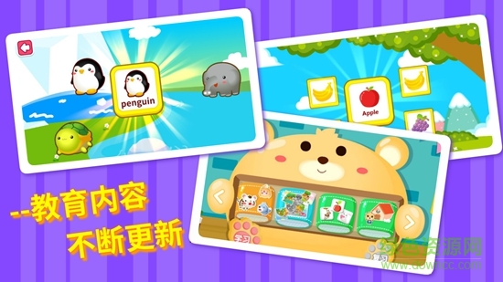 啟蒙之星英語 啟蒙之星英語app