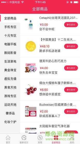 老鐵砍價(jià) 老鐵砍價(jià)app