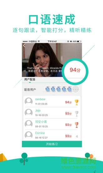 阿卡索小學(xué)外教app