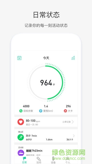 奇瑞穿戴app 奇瑞穿戴