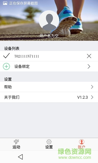 ifitness手环 ifitness app