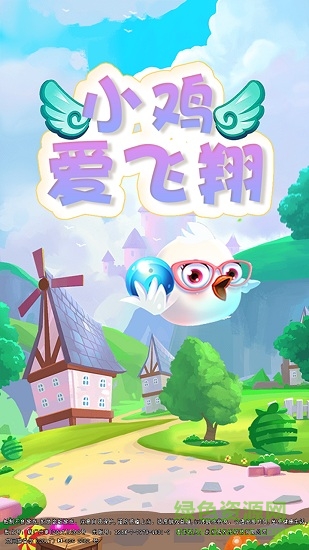 小雞愛飛翔安卓版