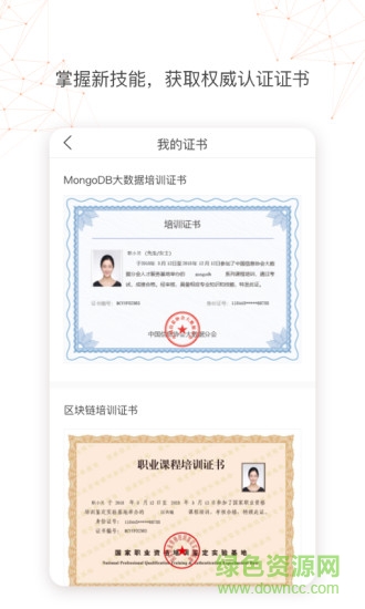 职贝网 职贝网app