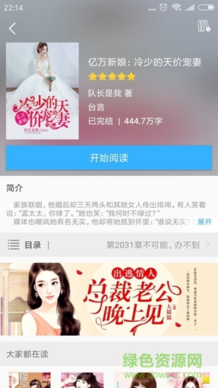 看书宝 看书宝app