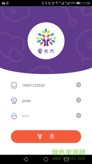 爱长大学生版安卓