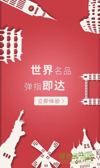 洋貨碼頭手機版