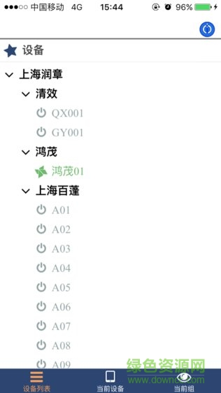 信捷云智造手機app v1.0 安卓版 0