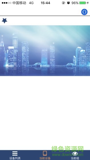 信捷云智造安卓版 信捷云智造app