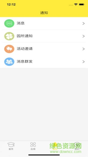 i伴成長 v1.0 安卓版 3