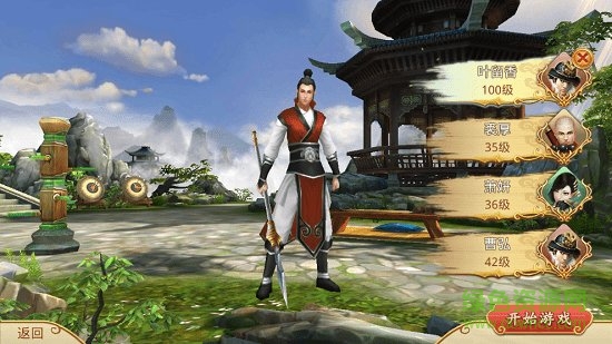 仙剑奇书手游 v1.1.13 安卓版1