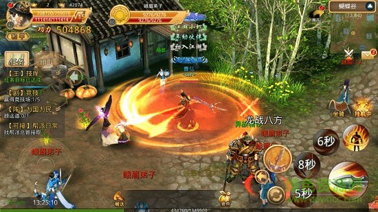 仙剑奇书手游 v1.1.13 安卓版3