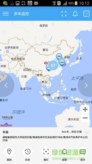 愛查車企業(yè)版 v1.0.2 安卓版 3