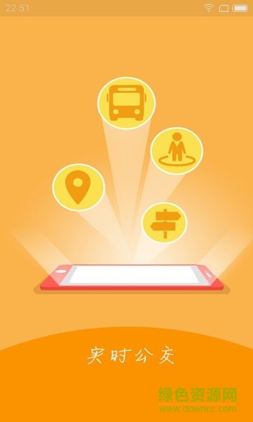 深圳車到哪 v2.3.10 安卓版 0