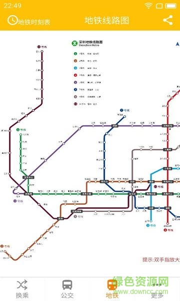 深圳車到哪 v2.3.10 安卓版 2