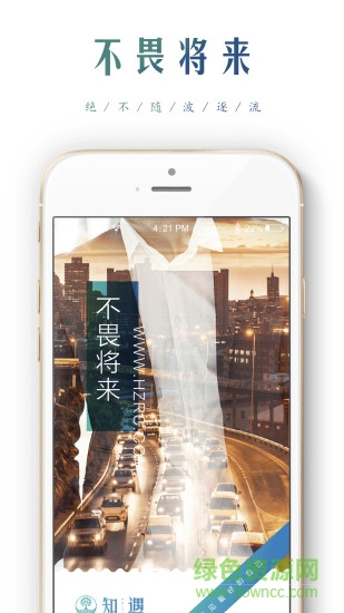 知遇人才app 知遇人才app