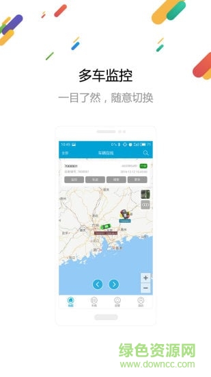 車輛在線軟件 v1.1 安卓版 2