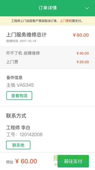 零時(shí)空?qǐng)?bào)修 v1.0 安卓版 1