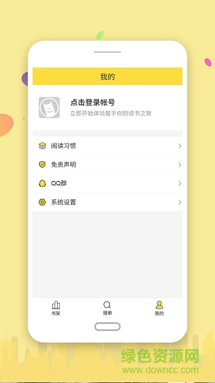 全網(wǎng)搜書免費小說手機(jī)版 v1.0.1 安卓版 2