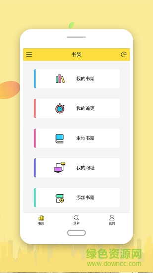 全網(wǎng)搜書免費小說app 全網(wǎng)搜書免費小說手機(jī)版