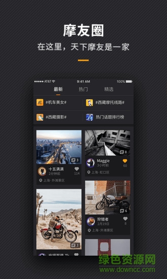 摩托車車庫 v3.15.0 安卓版 1