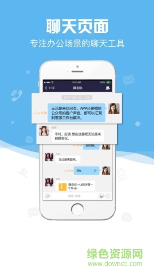 微會(huì)議app 微會(huì)議app
