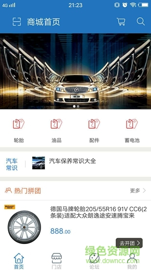 眾享天下 v1.0 安卓版 0