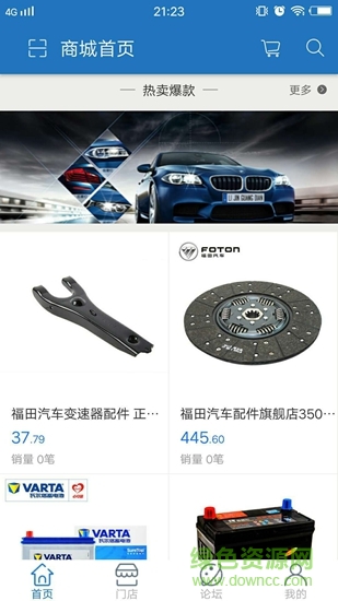 眾享天下 v1.0 安卓版 1