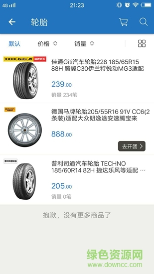 眾享天下 v1.0 安卓版 2