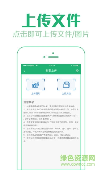 小白閃印手機(jī)版