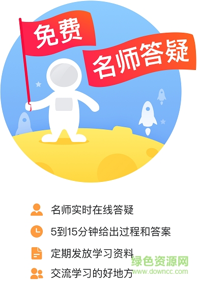 超級輔導教師版下載