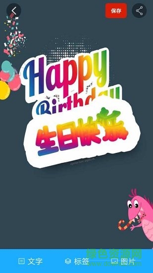 新賀卡app v1.2.1 安卓版 2