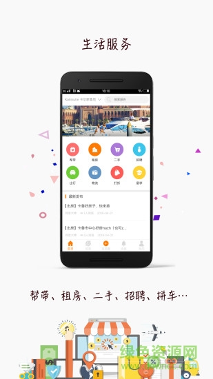 留德圈(德國留學(xué)app) v1.5.7 安卓版 0