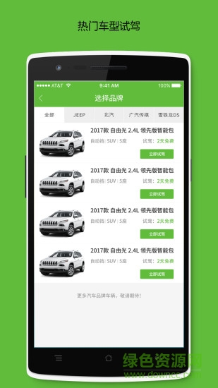 約駕吧手機(jī)版