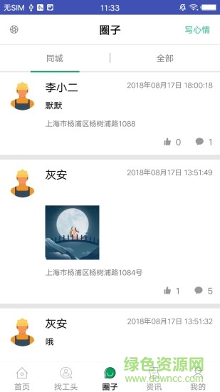 點(diǎn)點(diǎn)小匠 v1.1.1 安卓版 2