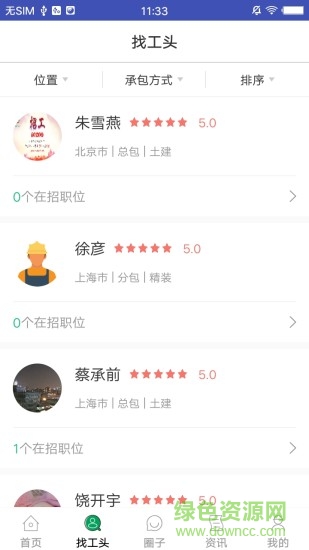 點(diǎn)點(diǎn)小匠 v1.1.1 安卓版 1