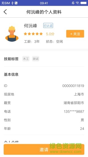 點(diǎn)點(diǎn)小匠app下載