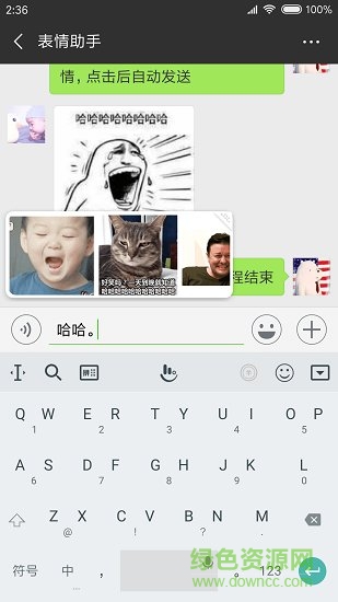 表情助手 v2.2.6 安卓版 0