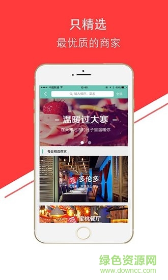 i幫 v1.9 安卓版 1