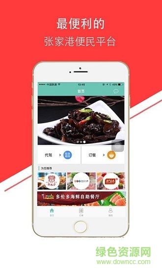 i幫 v1.9 安卓版 3