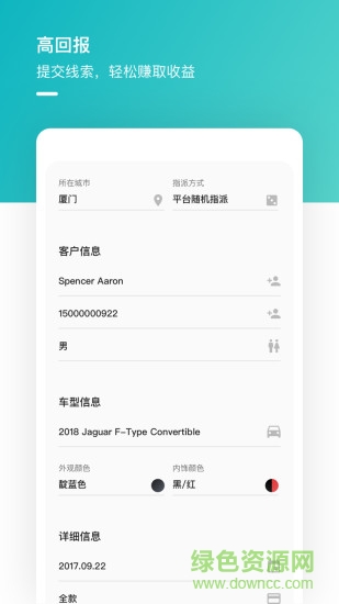 宜買車顧問(wèn) v4.0.7 安卓版 1