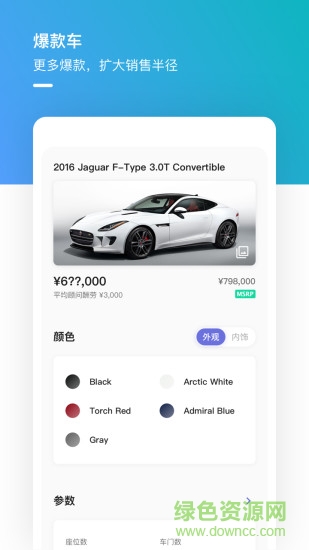 宜買車顧問(wèn) 宜買車app