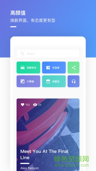 宜買車顧問(wèn) v4.0.7 安卓版 3