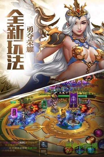 蓋世大俠qq微信版 v1.1 安卓版 3