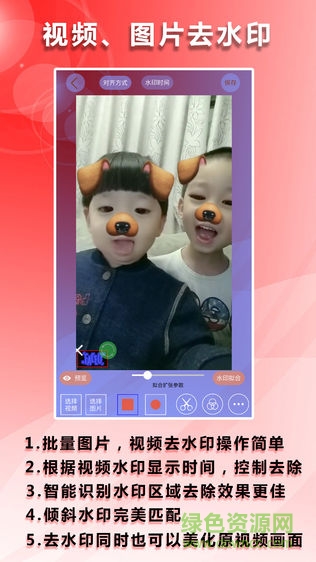 水印吧軟件 v4.36 最新版 0