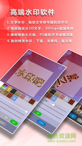 水印吧軟件 v4.36 最新版 1