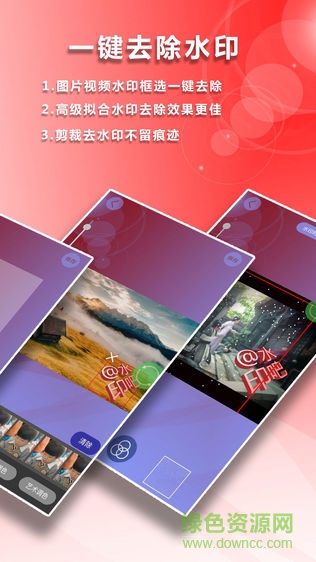 水印吧軟件 v4.36 最新版 2