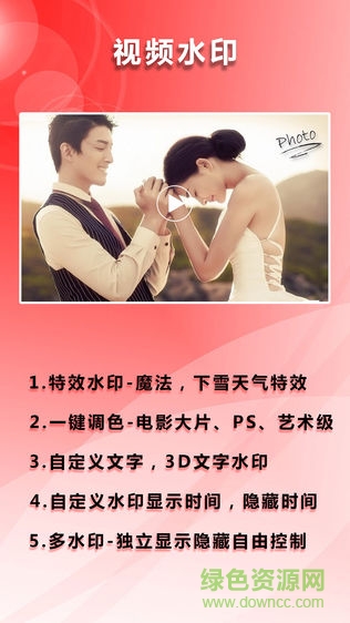 水印吧軟件 v4.36 最新版 3