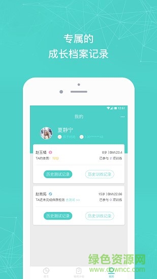 小馬健康 v1.6.4 安卓版 0